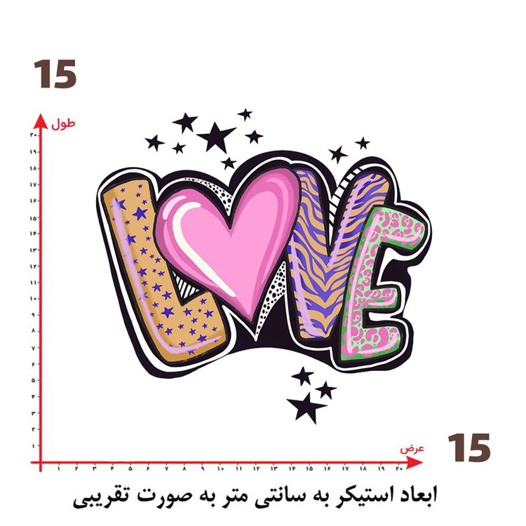 استیکر پارچه و لباس پاد آفرین طرح عشق کد 4600