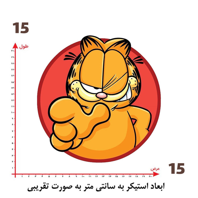استیکر پارچه و لباس پاد آفرین طرح کارتونی گارفیلدکد 4566