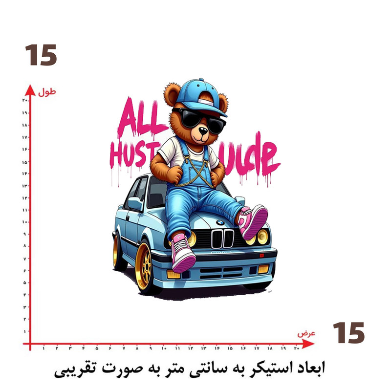 استیکر پارچه و لباس پاد آفرین طرح خرسی کد 1476