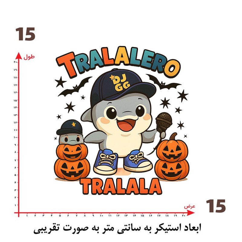 استیکر پارچه و لباس پاد آفرین طرح کارتونی کد 4187