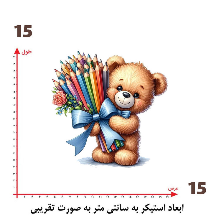 استیکر پارچه و لباس پاد آفرین طرح مدرسه و خرسی کد 942