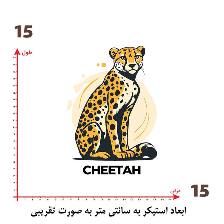 استیکر پارچه و لباس پاد آفرین طرح چیتا کد 3070