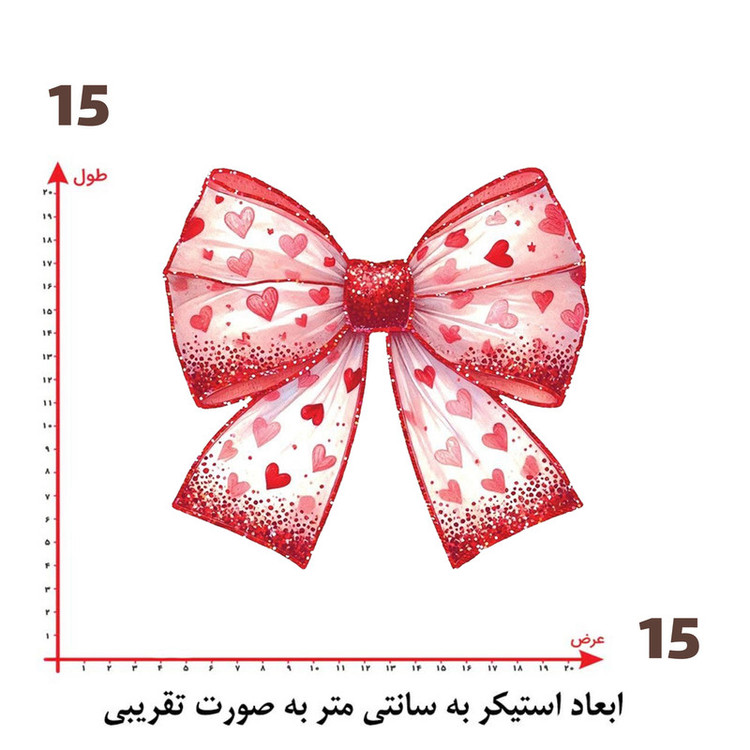 استیکر پارچه و لباس پاد آفرین طرح پاپیون کد 1923