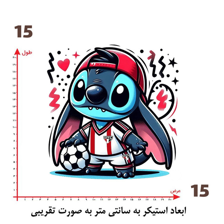 استیکر پارچه و لباس پاد آفرین طرح استیچ کد 4923