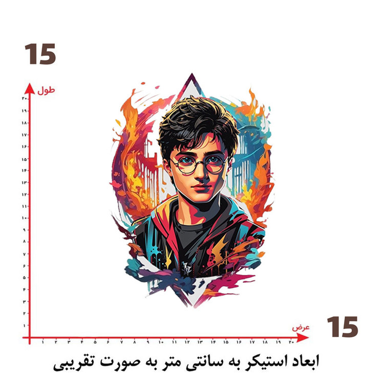 استیکر پارچه و لباس پاد آفرین طرح هری پاتر کد 3933