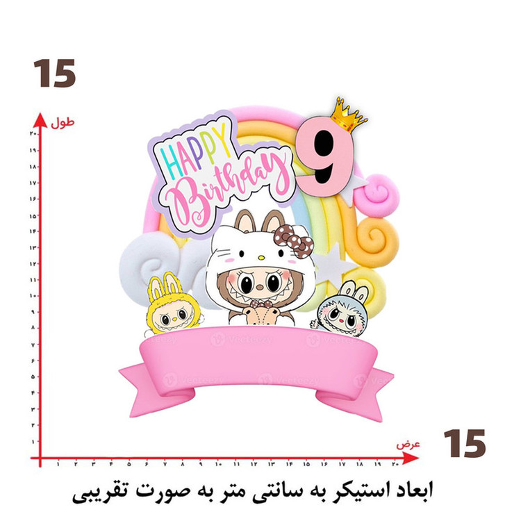 استیکر پارچه و لباس پاد آفرین طرح لبوبو کد 211