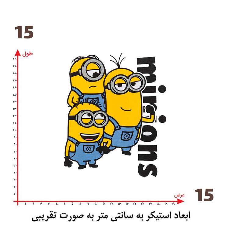 استیکر پارچه و لباس پاد آفرین طرح مینیون ها کد 2944