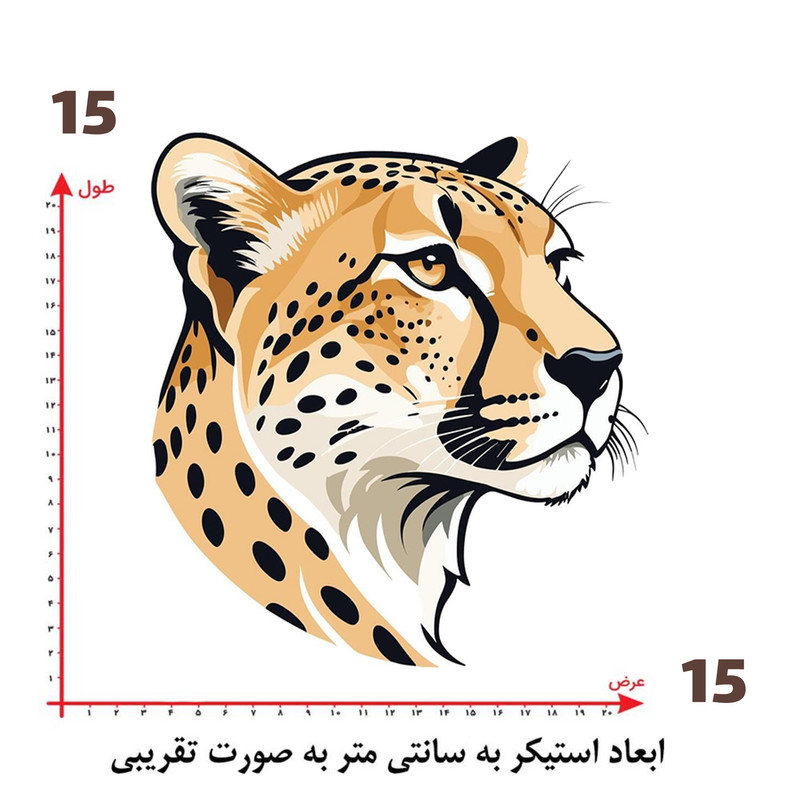 استیکر پارچه و لباس پاد آفرین طرح یوزپلنگ کد 2268