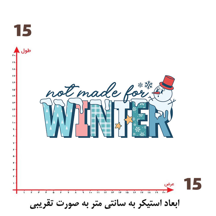 استیکر پارچه و لباس پاد آفرین طرح زمستان کد 3681