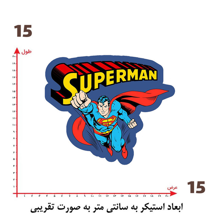 استیکر پارچه و لباس پاد آفرین طرح کارتونی سوپرمن کد 4848