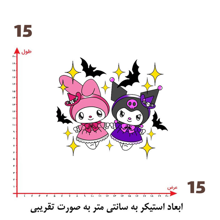 استیکر پارچه و لباس پاد آفرین طرح کارتونی ملودی و کرومی کد 5679