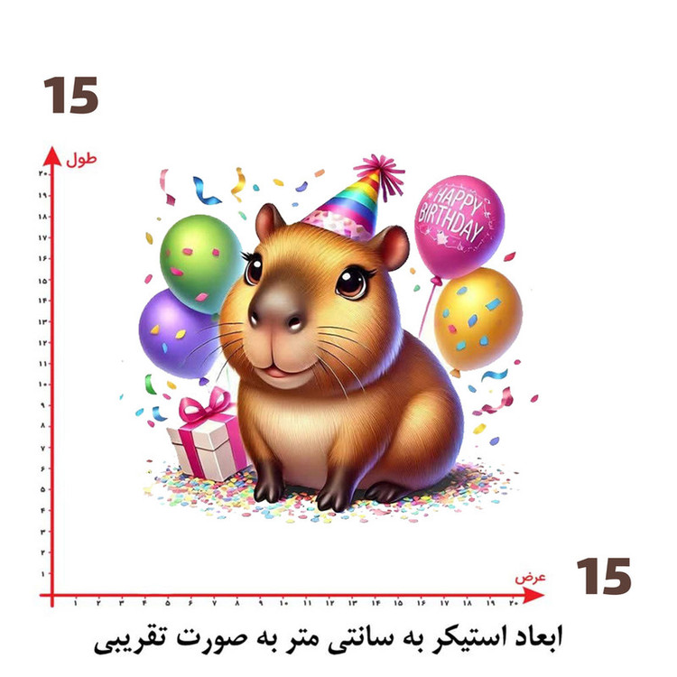 استیکر پارچه و لباس پاد آفرین طرح سنجاب بامزه کد 1375