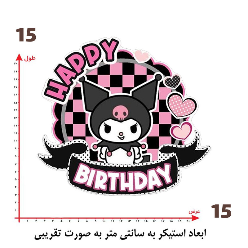 استیکر پارچه و لباس پاد آفرین طرح کرومی کد 318