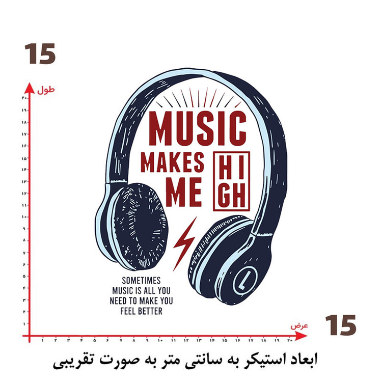 استیکر پارچه و لباس پاد آفرین طرح موسیقی کد 4216