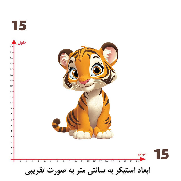استیکر پارچه و لباس پاد آفرین طرح ببر کارتونی کد 696