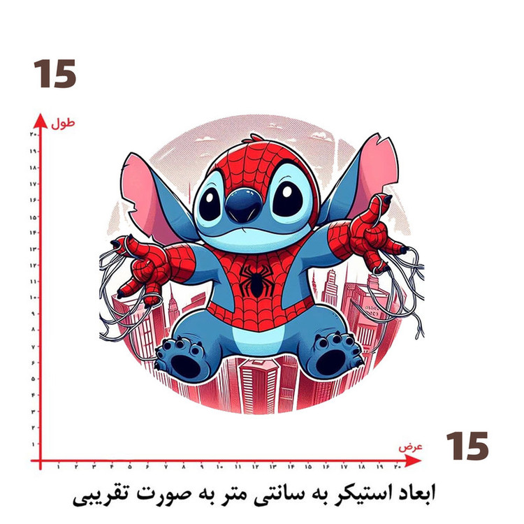 استیکر پارچه و لباس پاد آفرین طرح استیچ کد 5240