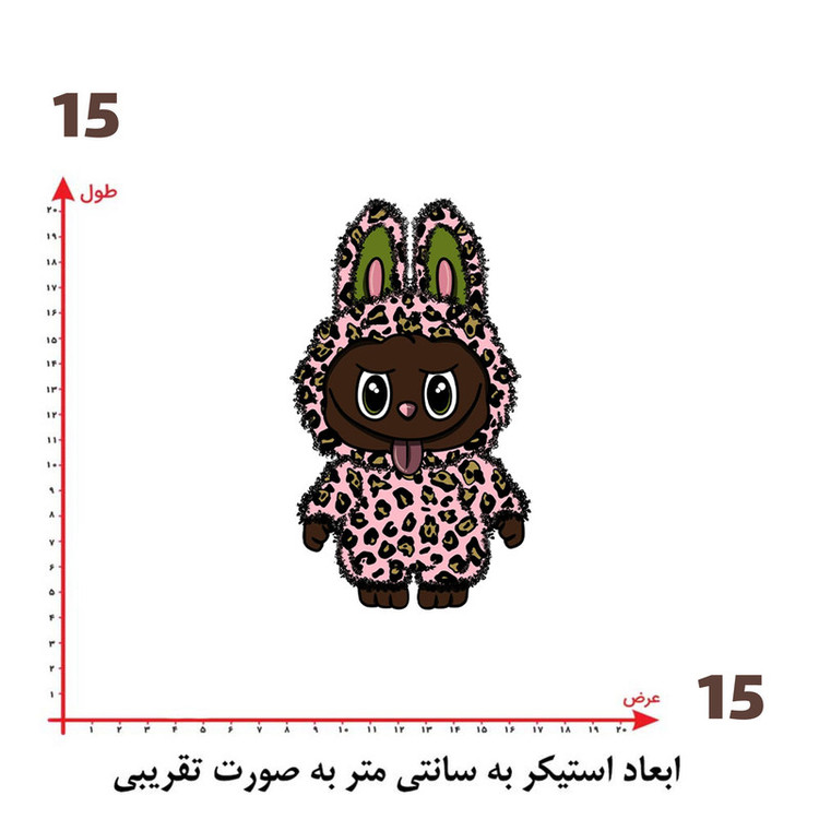 استیکر پارچه و لباس پاد آفرین طرح لبوبو کد 283