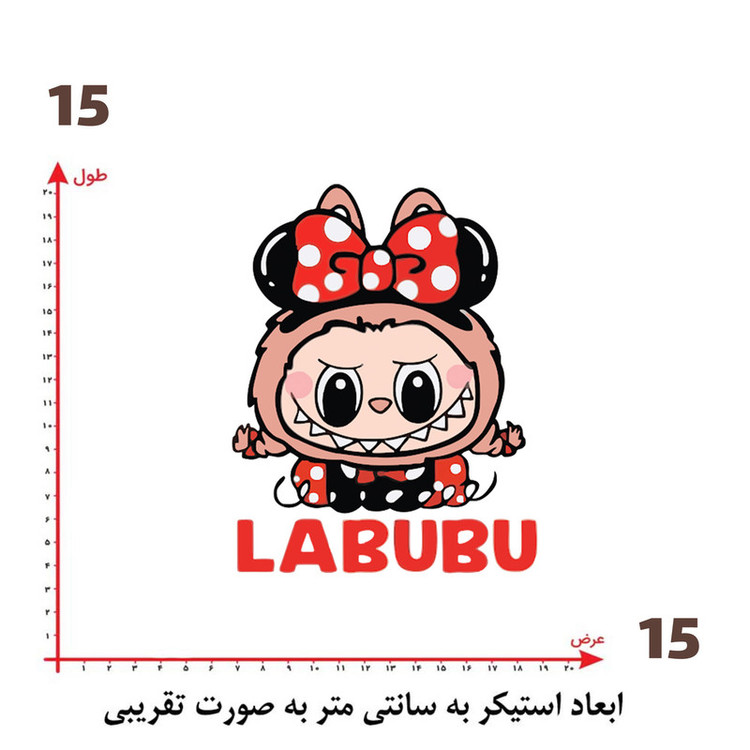 استیکر پارچه و لباس پاد آفرین طرح لبوبو کد 299