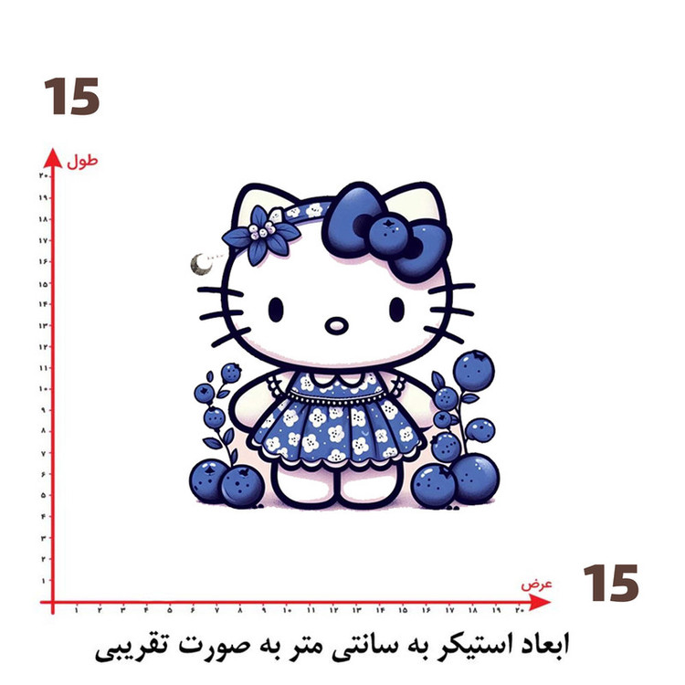 استیکر پارچه و لباس پاد آفرین طرح کیتی کد 432