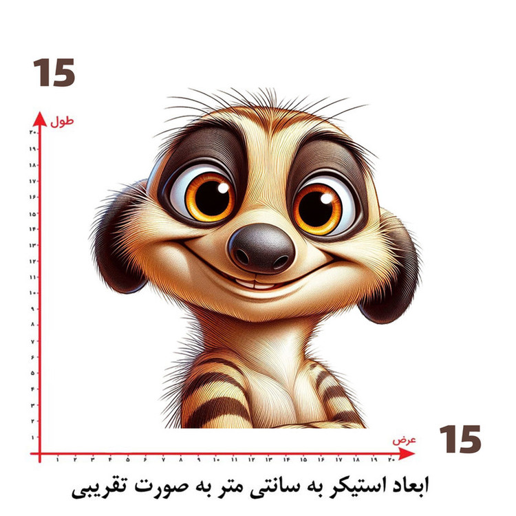 استیکر پارچه و لباس پاد آفرین طرح کارتونی بامزه کد 995
