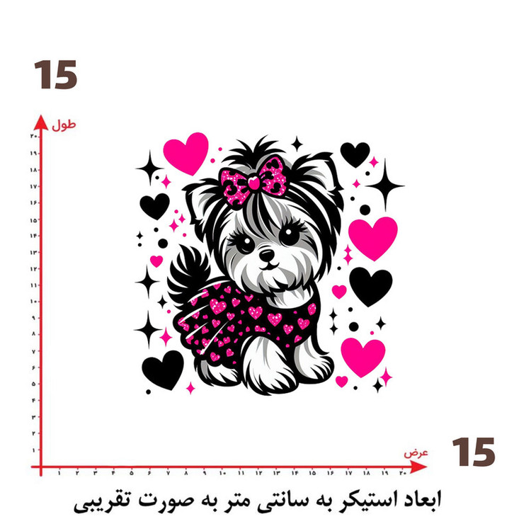 استیکر پارچه و لباس پاد آفرین طرح سگ کد 1636