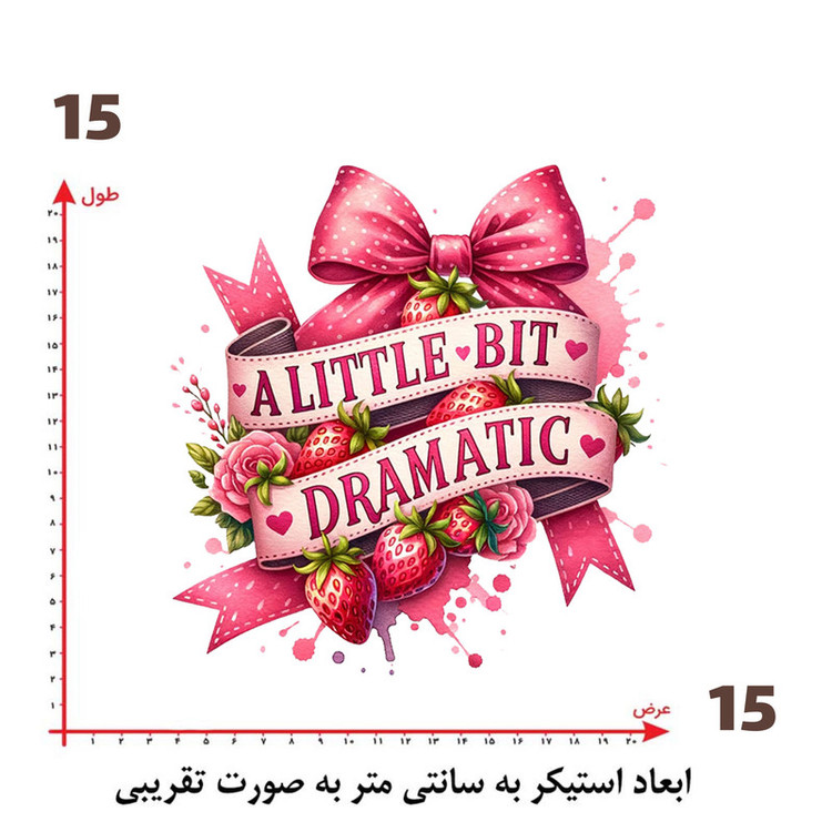 استیکر پارچه و لباس پاد آفرین طرح پاپیون کد 2785