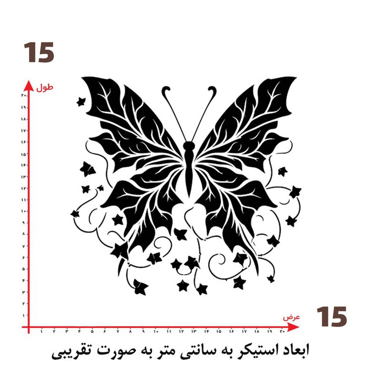 استیکر پارچه و لباس پاد آفرین طرح پروانه کد 4155