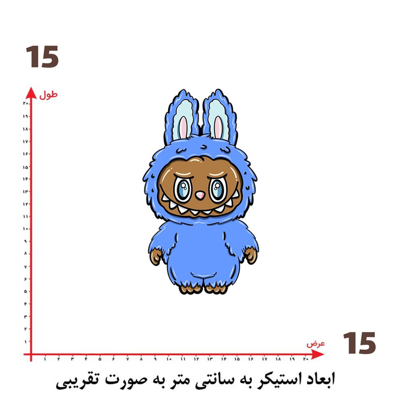استیکر پارچه و لباس پاد آفرین طرح لبوبو کد 273