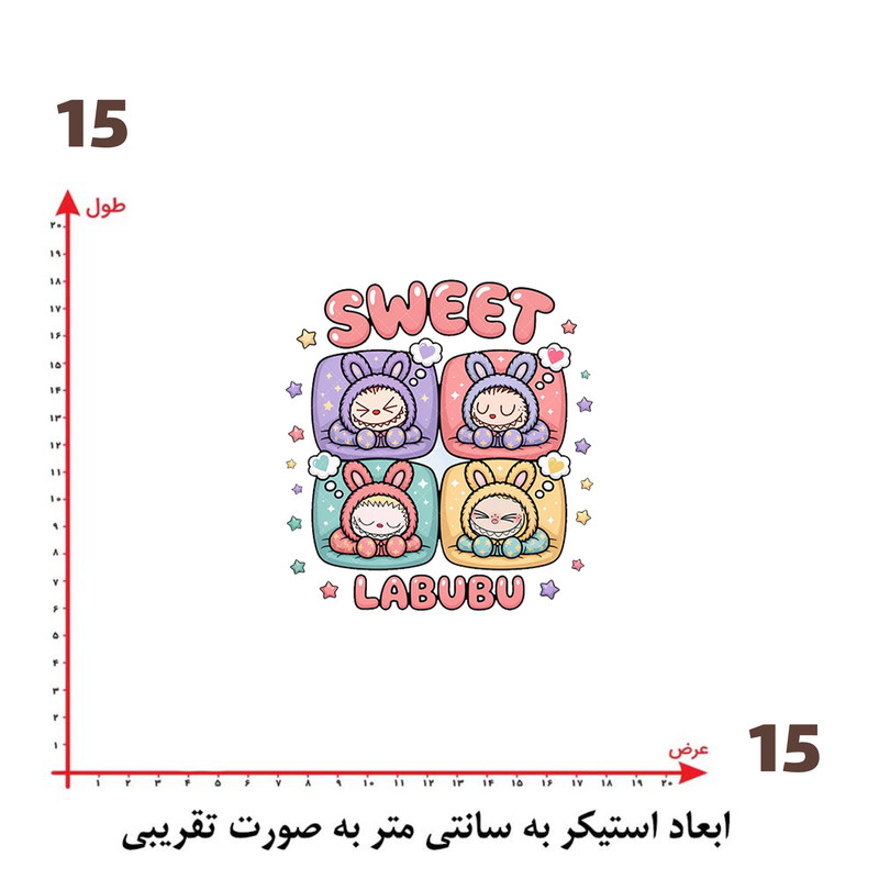 استیکر پارچه و لباس پاد آفرین طرح لبوبو کد 62