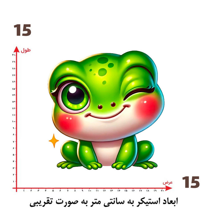 استیکر پارچه و لباس پاد آفرین طرح قورباغه بامزه کد 901