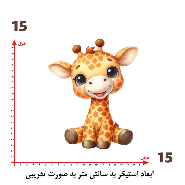 استیکر پارچه و لباس پاد آفرین طرح زرافه کد 2429