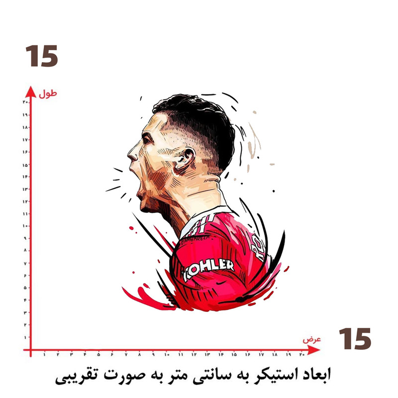 استیکر پارچه و لباس پاد آفرین طرح رونالدو کد 2412