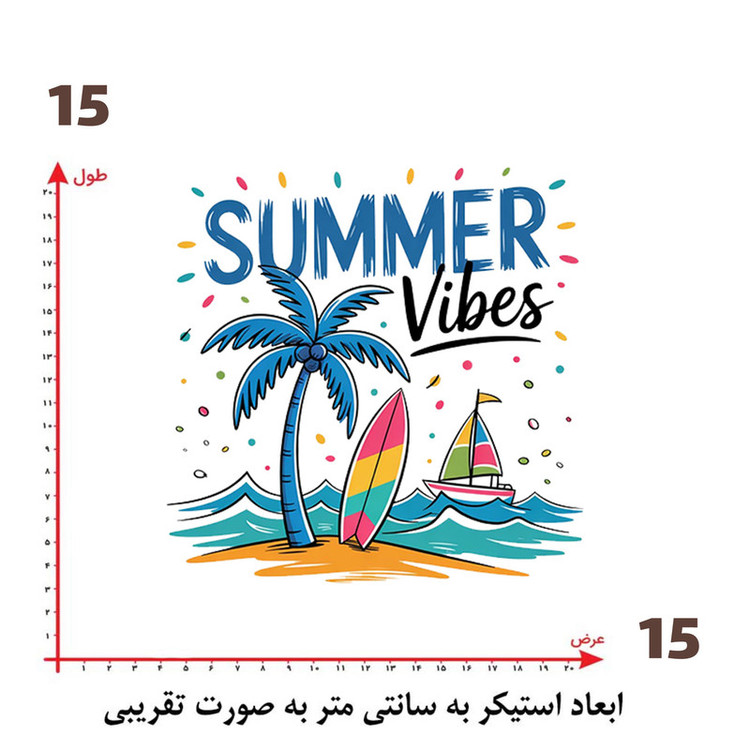 استیکر پارچه و لباس پاد آفرین طرح منظره تابستان کد 4747