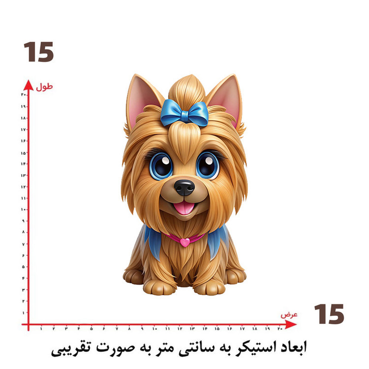 استیکر پارچه و لباس پاد آفرین طرح سگ بامزه کد 4450