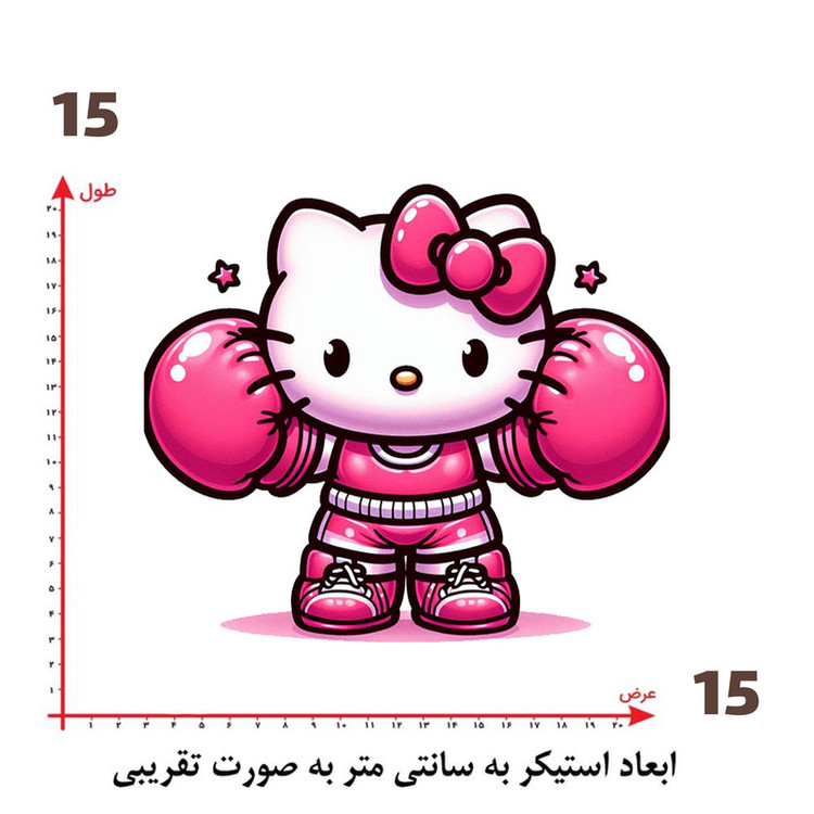 استیکر پارچه و لباس پاد آفرین طرح کیتی کد 4565