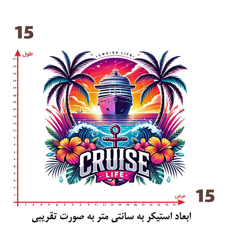 استیکر پارچه و لباس پاد آفرین طرح منظره کد 3418