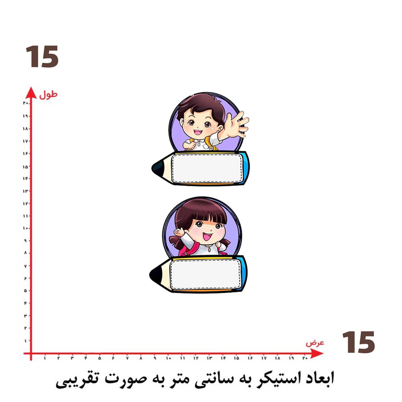 استیکر پارچه و لباس پاد آفرین طرح مدرسه کد 1445