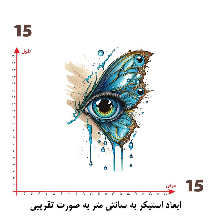 استیکر پارچه و لباس پاد آفرین طرح چشم کد 1298