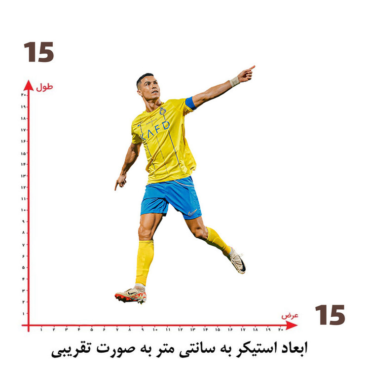 استیکر پارچه و لباس پاد آفرین طرح رونالدو کد 4406