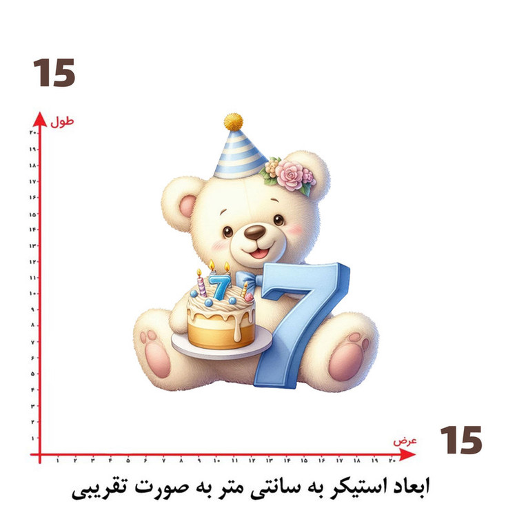 استیکر پارچه و لباس پاد آفرین طرح خرسی کد 2456