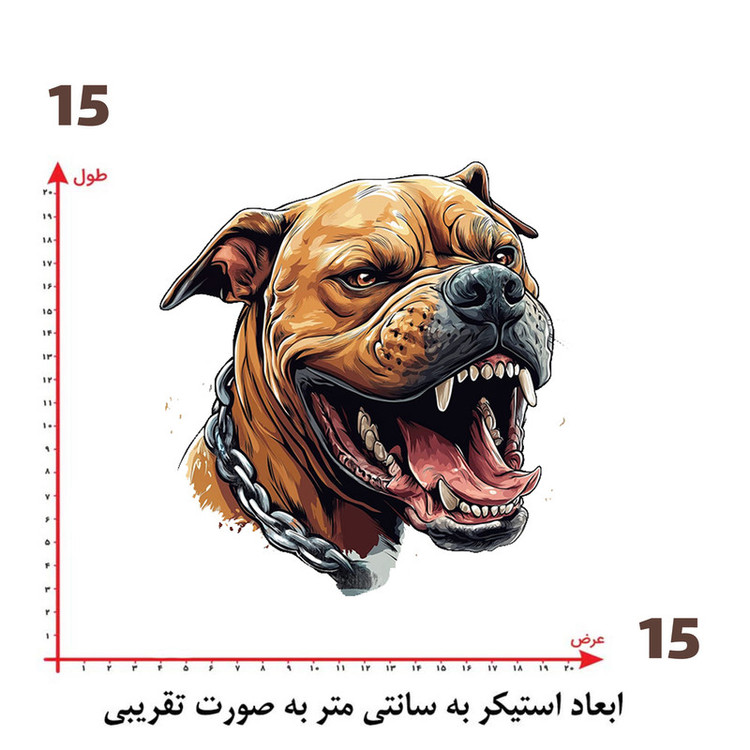 استیکر پارچه و لباس پاد آفرین طرح سگ کد 4007