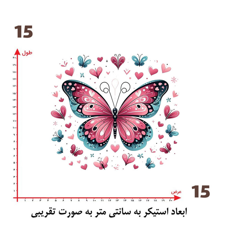 استیکر پارچه و لباس پاد آفرین طرح پروانه کد 1463