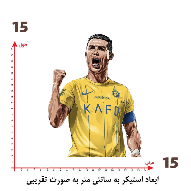استیکر پارچه و لباس پاد آفرین طرح رونالدو کد 4179