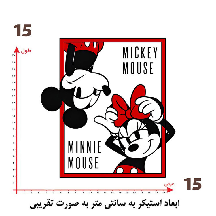استیکر پارچه و لباس پاد آفرین طرح میکی موس کد 5238