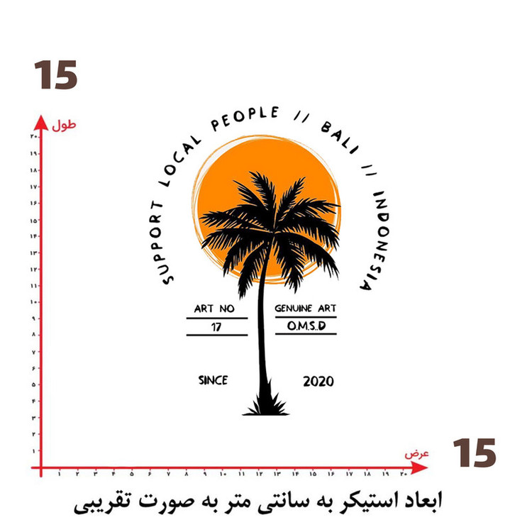 استیکر پارچه و لباس پاد آفرین طرح درخت کد 3079