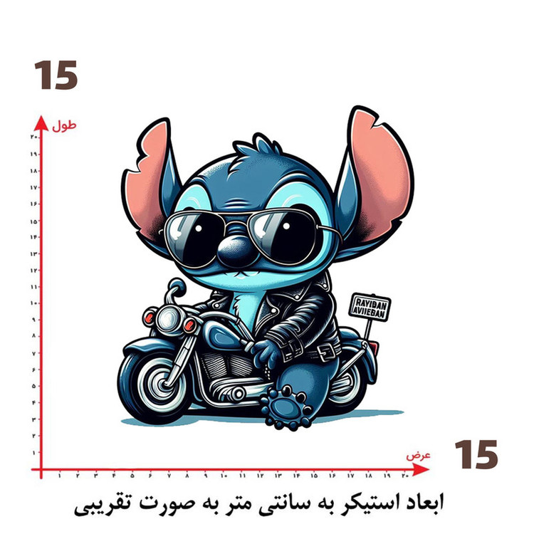استیکر پارچه و لباس پاد آفرین طرح استیچ کد 3422