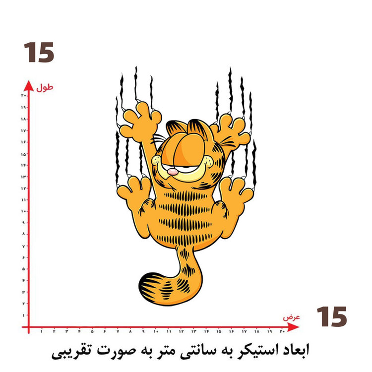 استیکر پارچه و لباس پاد آفرین طرح کارتونی گارفیلد کد 2363