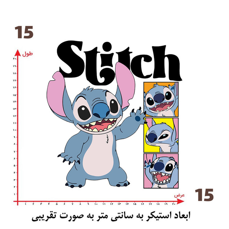 استیکر پارچه و لباس پاد آفرین طرح استیچ کد 3660