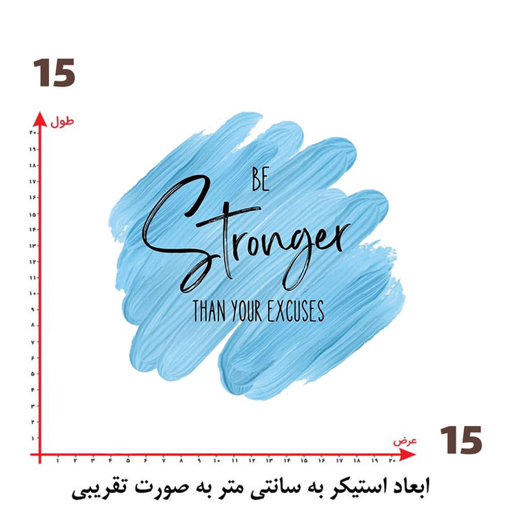استیکر پارچه و لباس پاد آفرین طرح انگیزشی کد 4612
