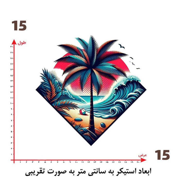استیکر پارچه و لباس پاد آفرین طرح منظره دریا کد 3243